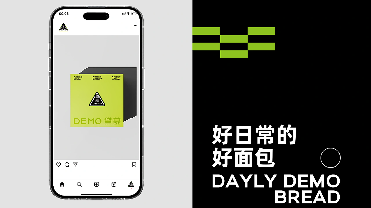 黛慕DEMO-烘焙品牌升级