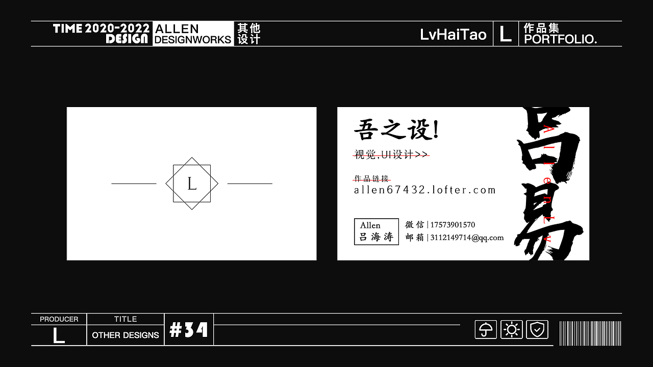 个人作品集2020-2022（图ZMjk4MzI3NTIw） - 品牌 - 站酷设计师AllenLv原创素材 - 站酷ZCOOL