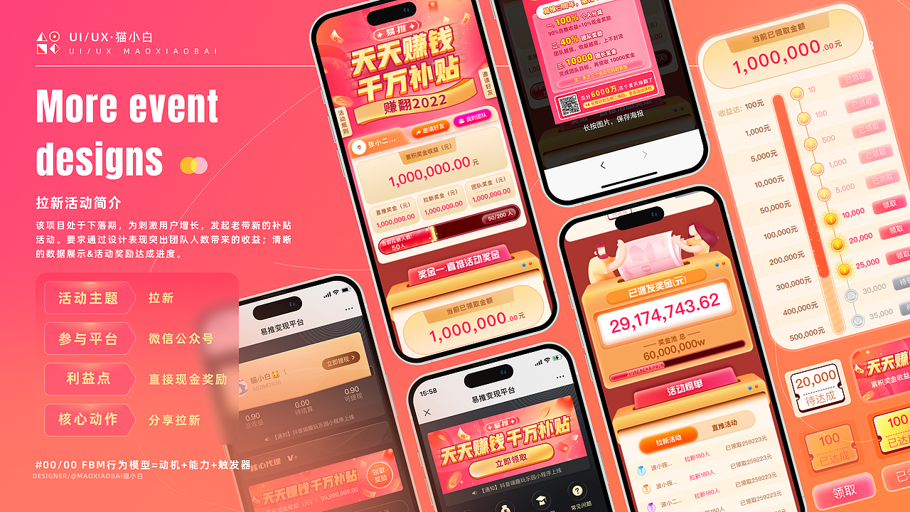 UI/UX 设计项目合集（图ZMzY1MDk1NjEy） - APP界面 - 站酷设计师猫x小白原创素材 - 站酷ZCOOL