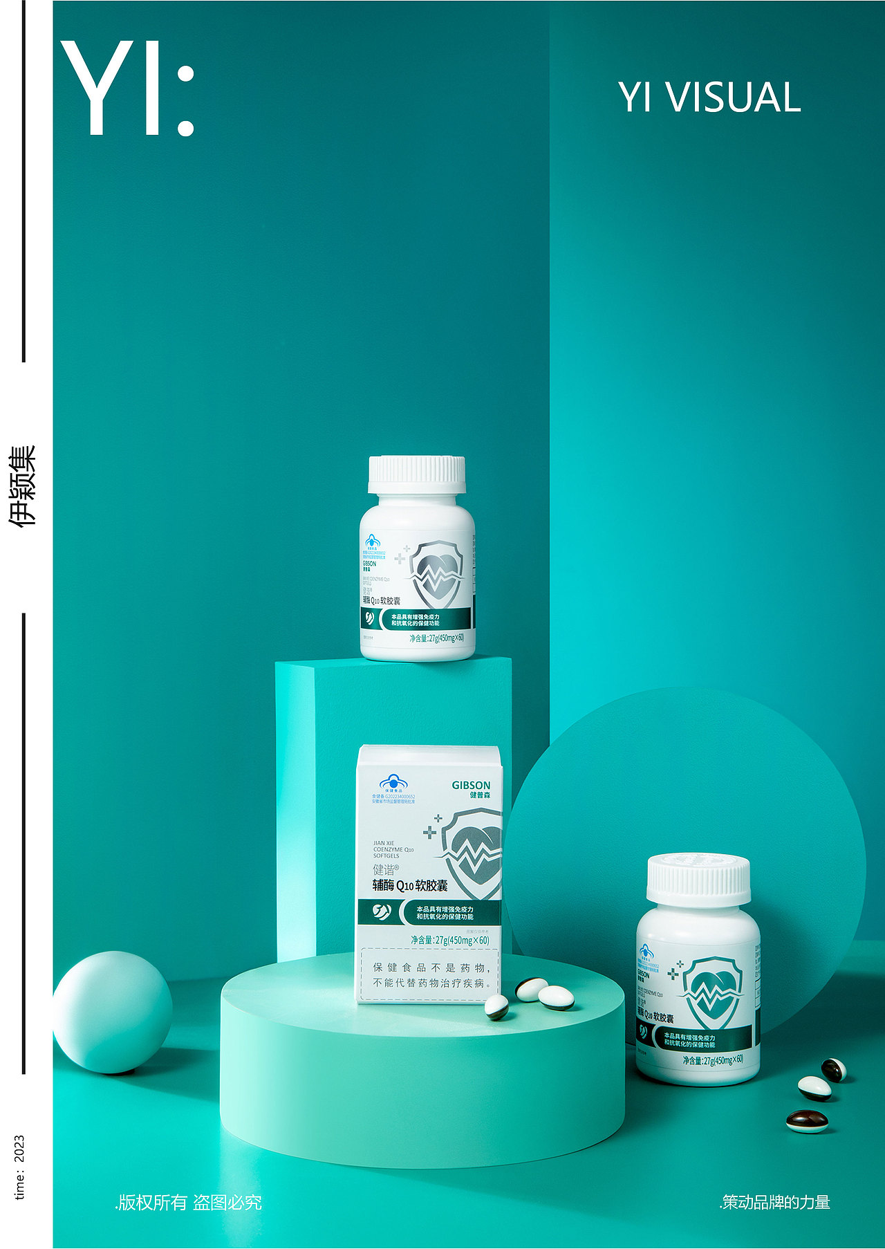 保健品怎么拍 | 辅酶Q10软胶囊（图ZMzQzNDYwMDAw） - 产品摄影 - 站酷设计师谢甄AMY原创素材 - 站酷ZCOOL