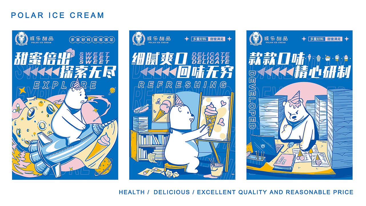 波乐甜品 | IP设计 | 品牌设计（图ZMzEzNDIxMzI0） - 品牌 - 站酷设计师瑞籽1111原创素材 - 站酷ZCOOL