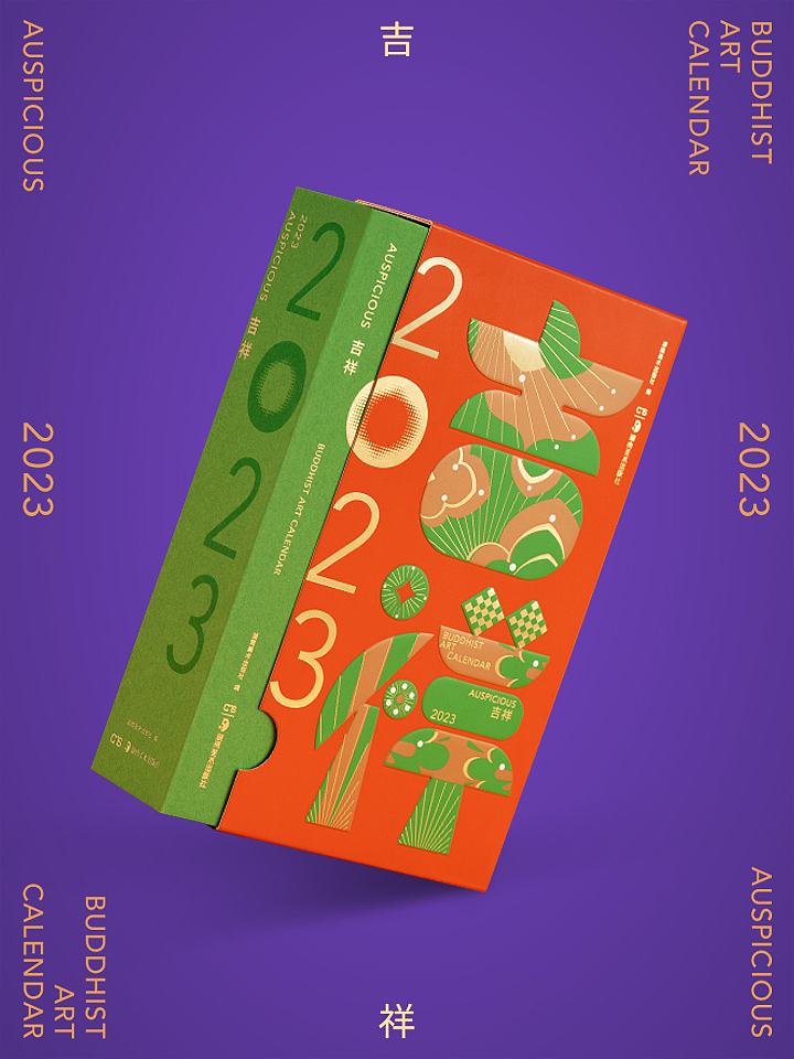 2023《吉祥》日历设计（图ZMzI4NjM2MDEy） - 书籍/画册 - 站酷设计师格局创界文化原创素材 - 站酷ZCOOL