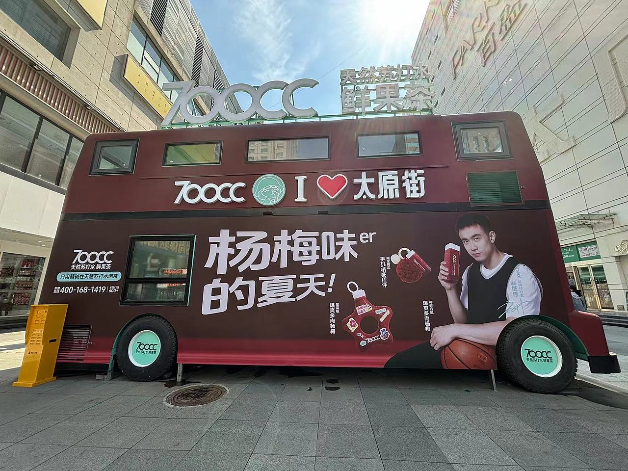 主题店丨杨梅季快闪店 2024安可拉红