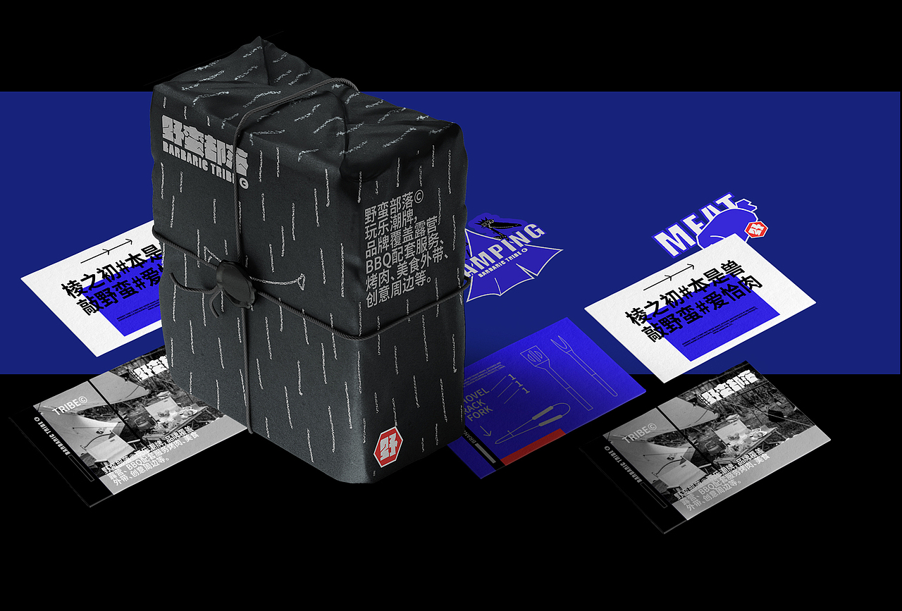UBDX野蛮部落©露营 BBQ配套 烤肉餐饮 食品包装 IP设计（图ZMzIyMzk0ODIw） - 品牌 - 站酷设计师大鱼品牌包装设计原创素材 - 站酷ZCOOL