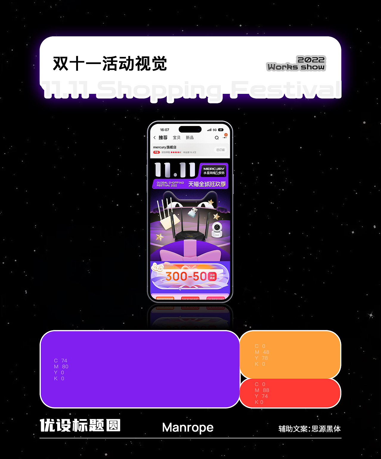 【电商大促视觉设计作品总结】618·双十一·年货节·活动（图ZMzUzMTYxNDEy） - 电商 - 站酷设计师赵财进宝原创素材 - 站酷ZCOOL