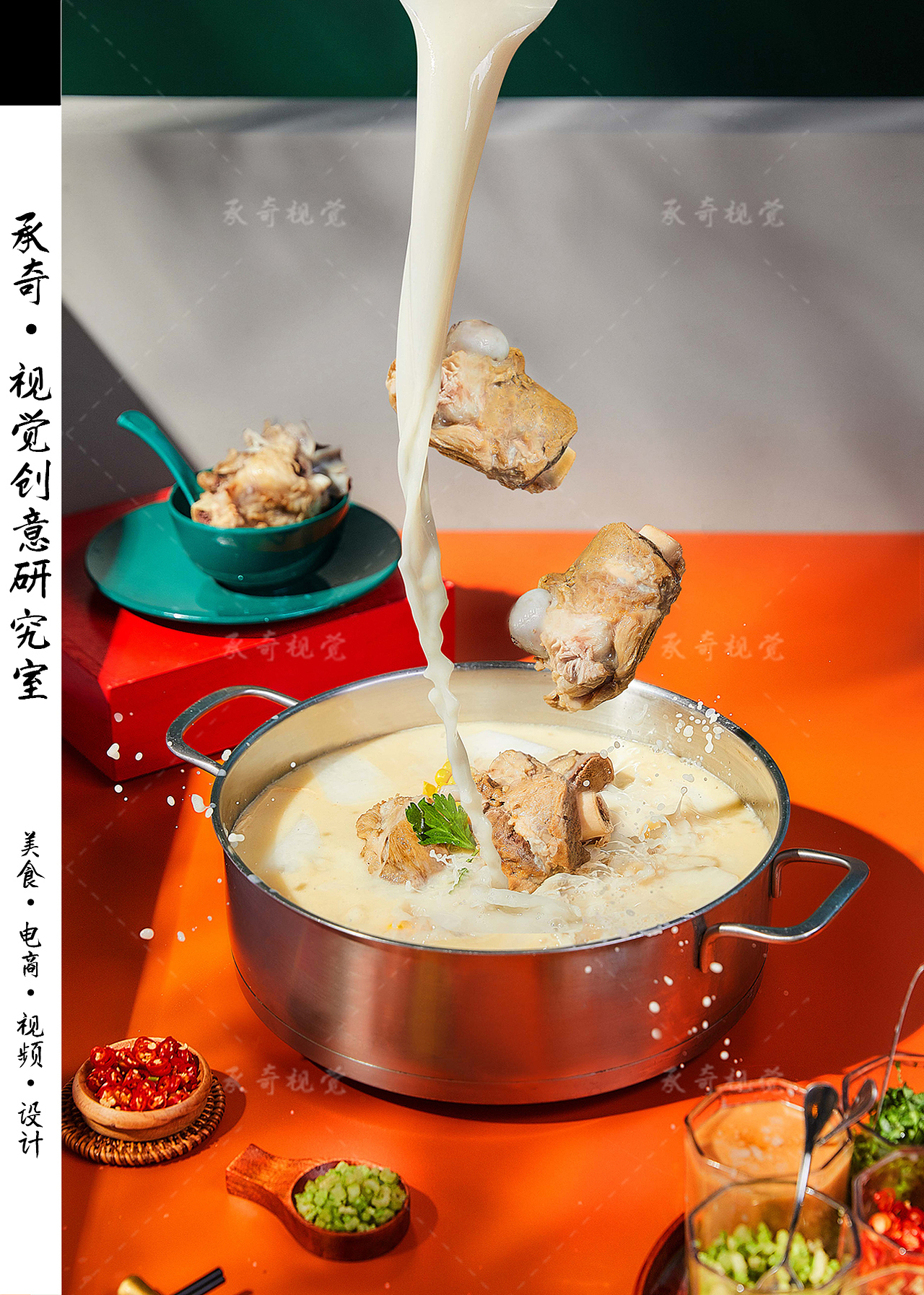 火锅拍摄 | 巭骨 X 承奇视觉（图ZMzE0NjYwNDk2） - 美食摄影 - 站酷设计师承奇视觉原创素材 - 站酷ZCOOL