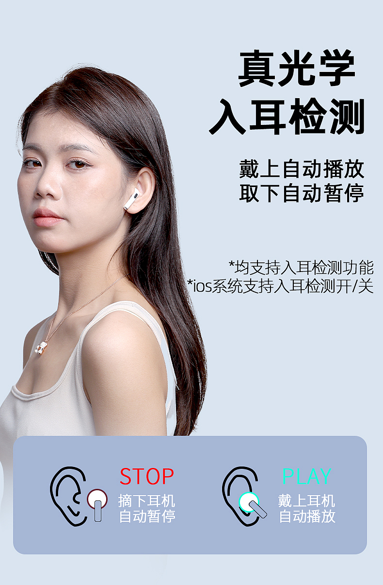 蓝牙耳机主图详情