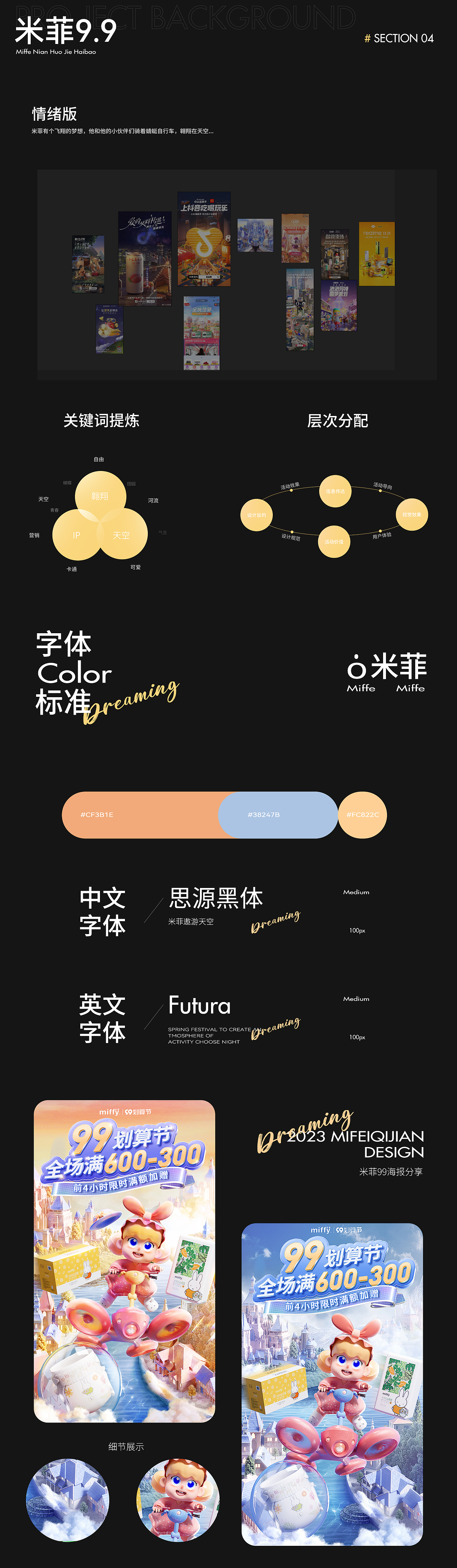 米菲纸尿裤视觉分享（图ZMzYyMjA1OTI0） - 场景 - 站酷设计师爱摸鱼的小陈原创素材 - 站酷ZCOOL