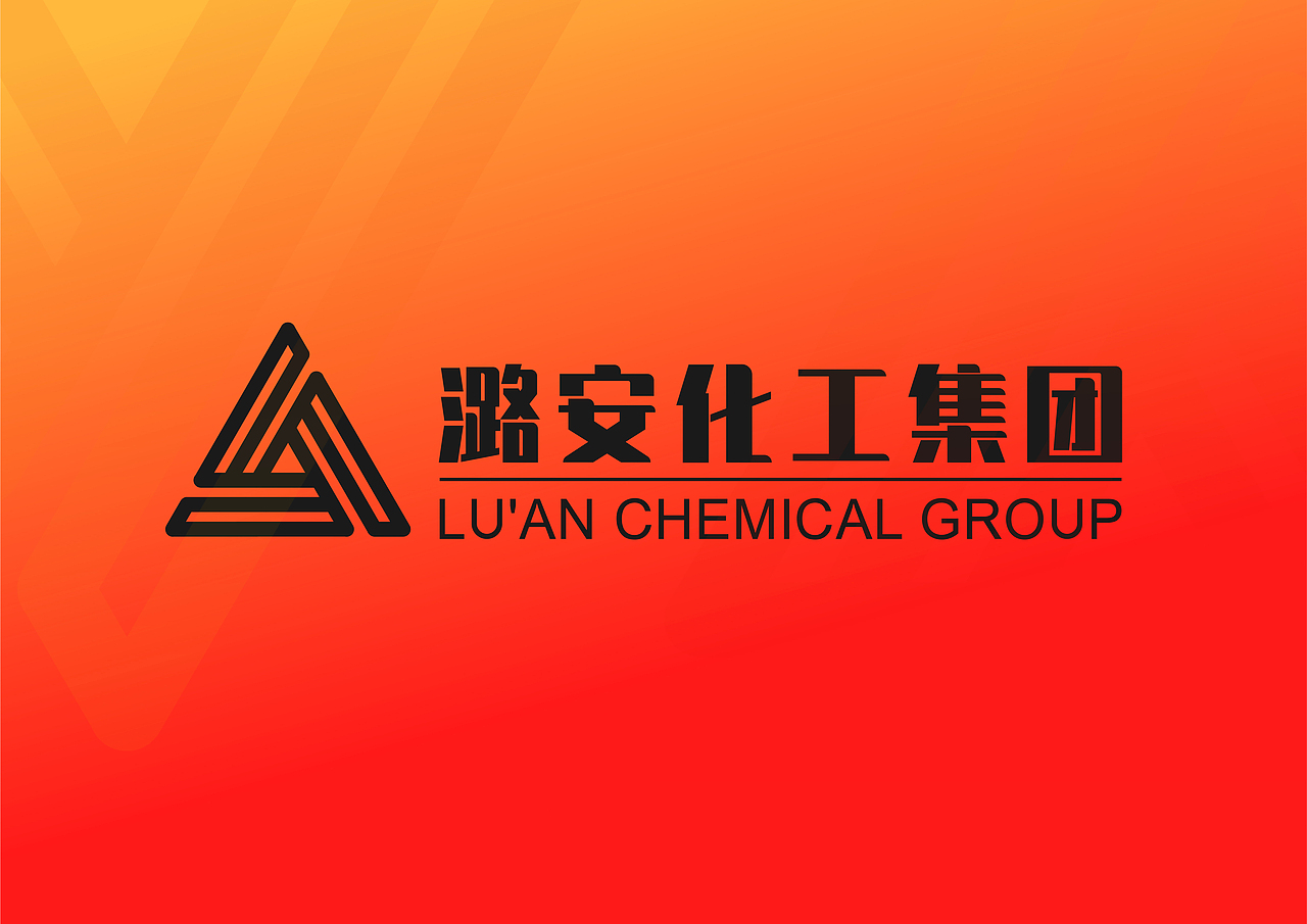 潞安化工集团logo设计（图ZMzY0NDc5Mjgw） - Logo - 站酷设计师盖盖大朋友原创素材 - 站酷ZCOOL