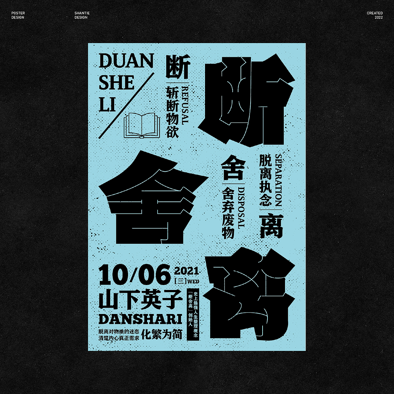 「海報設計」巷田 . Design × NO.2（圖ZMzI2MDM2NjEy） - 海報 - 站酷設計師巷田原創(chuàng)素材 - 站酷ZCOOL