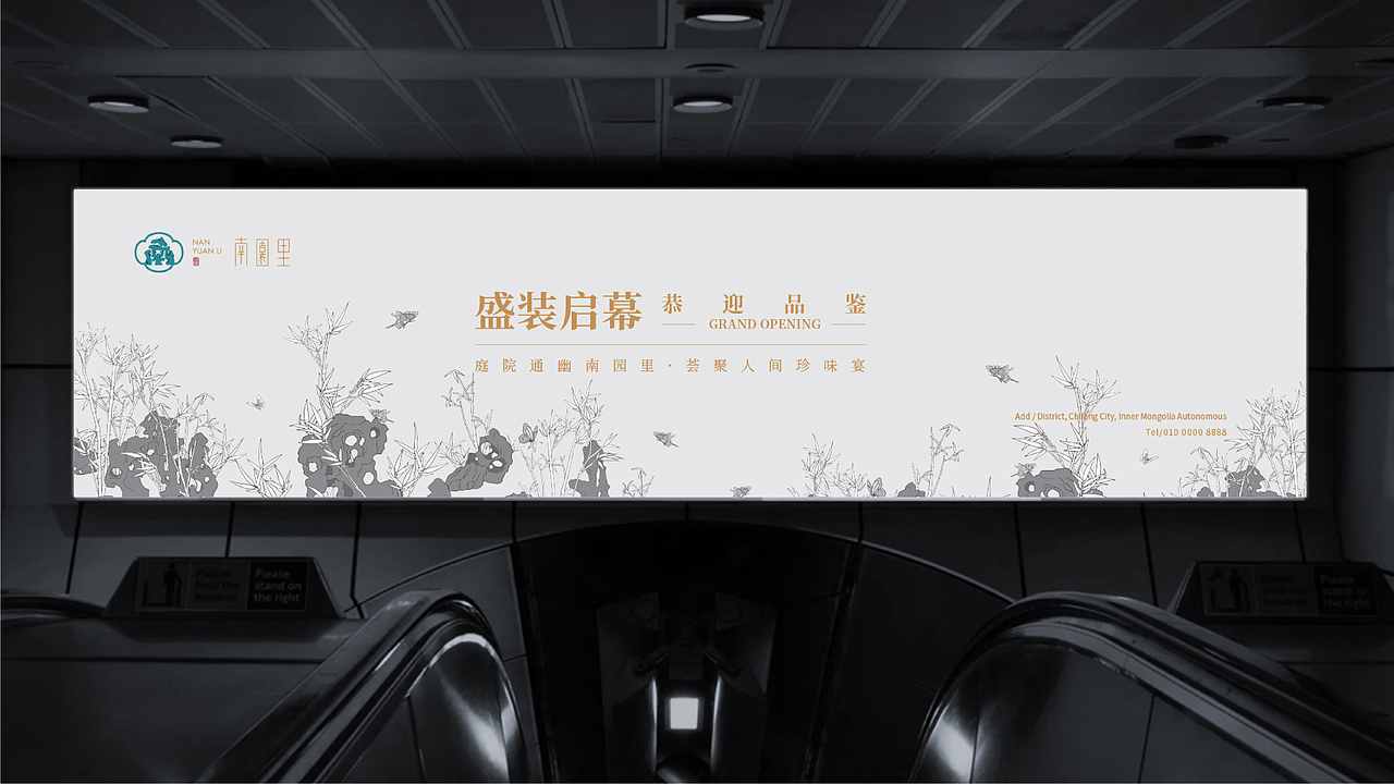餐饮品牌： 南园里 品牌vi策划设计（图ZMzY5Nzg4Mzc2） - 品牌 - 站酷设计师逸象文化创意原创素材 - 站酷ZCOOL