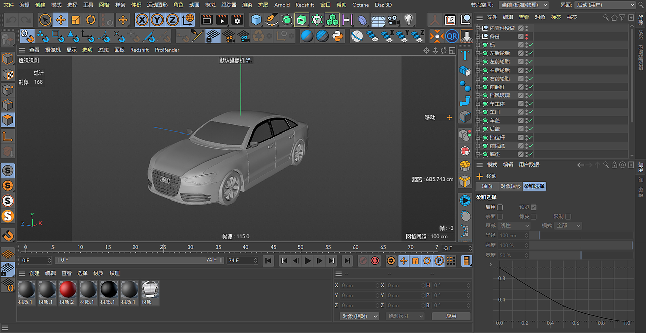 C4D 建模 练习 汽车