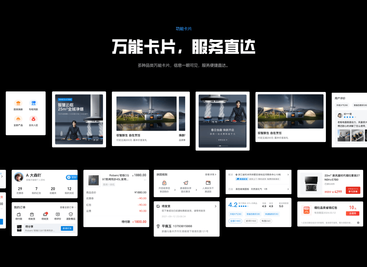老板电器官方商城小程序升级复盘(图ZMzY1OTgzODU2) - APP界面 - 站酷设计师A大林子原创素材 - 站酷ZCOOL