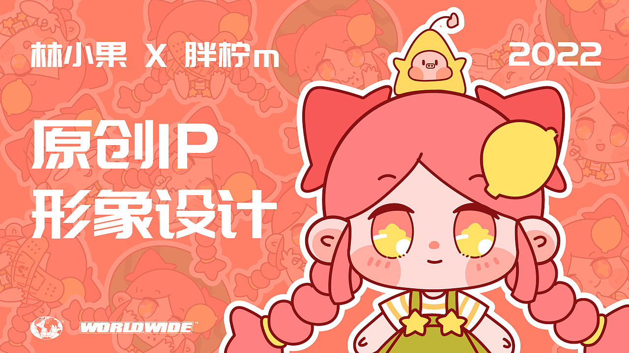 原创IP形象设计方案总结（图ZMzAyODU1NTU2） - IP形象 - 站酷设计师胖柠m原创素材 - 站酷ZCOOL