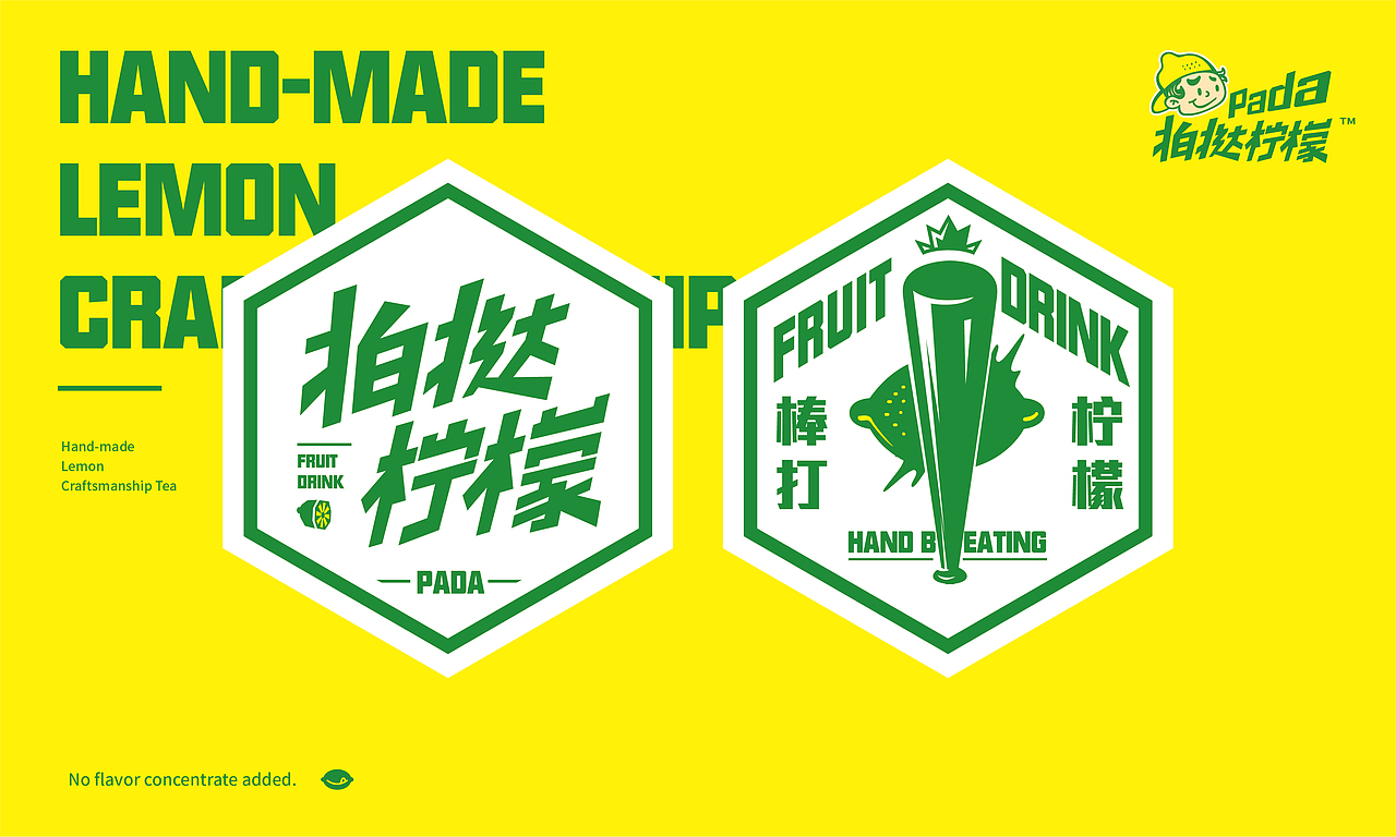 【餐饮设计】设计柠檬茶设计