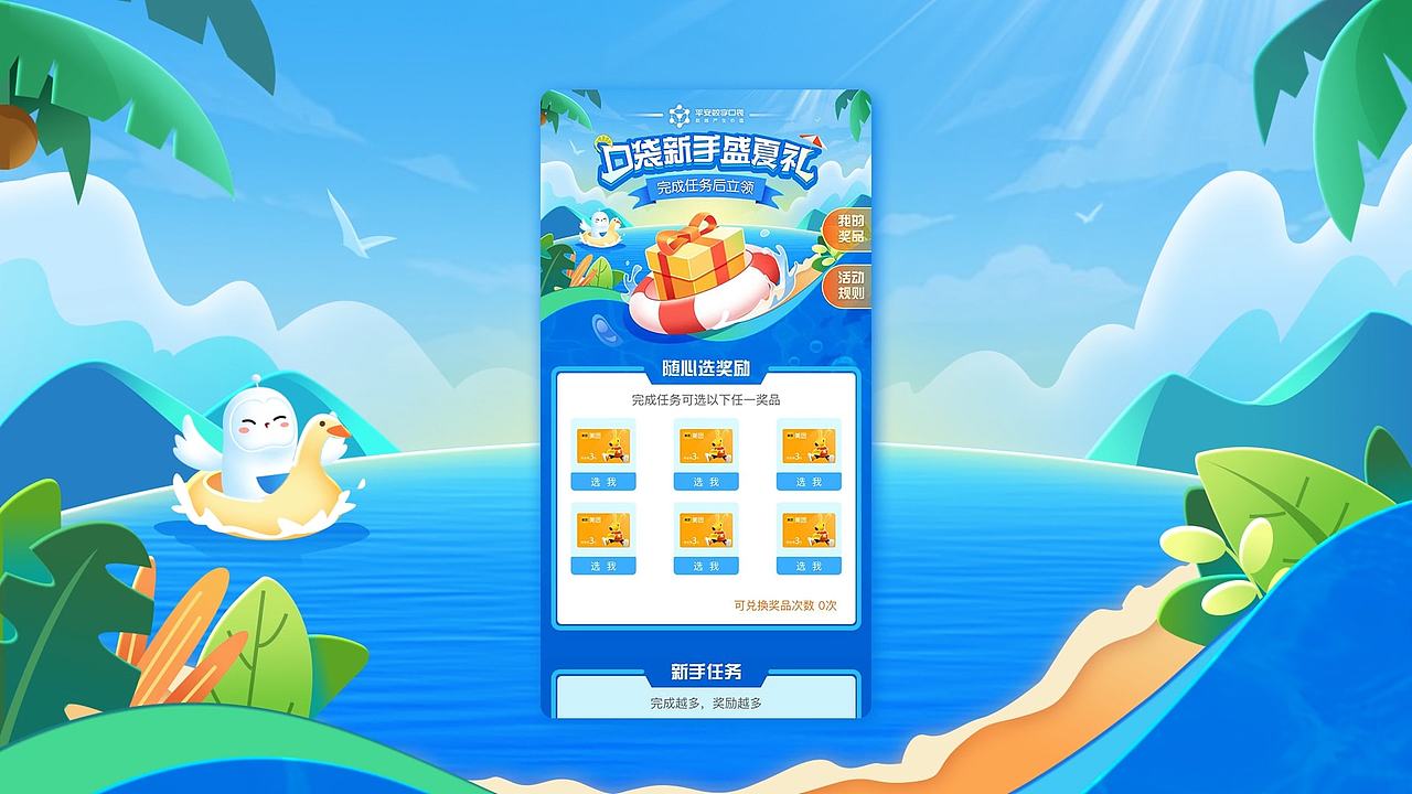 平安银行 WOW Design 2022 SHOWREEL