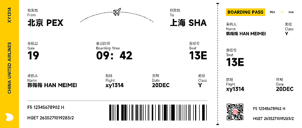 即时设计 登机牌设计临摹