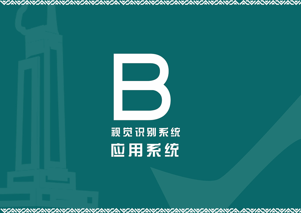 南昌民宿logo设计