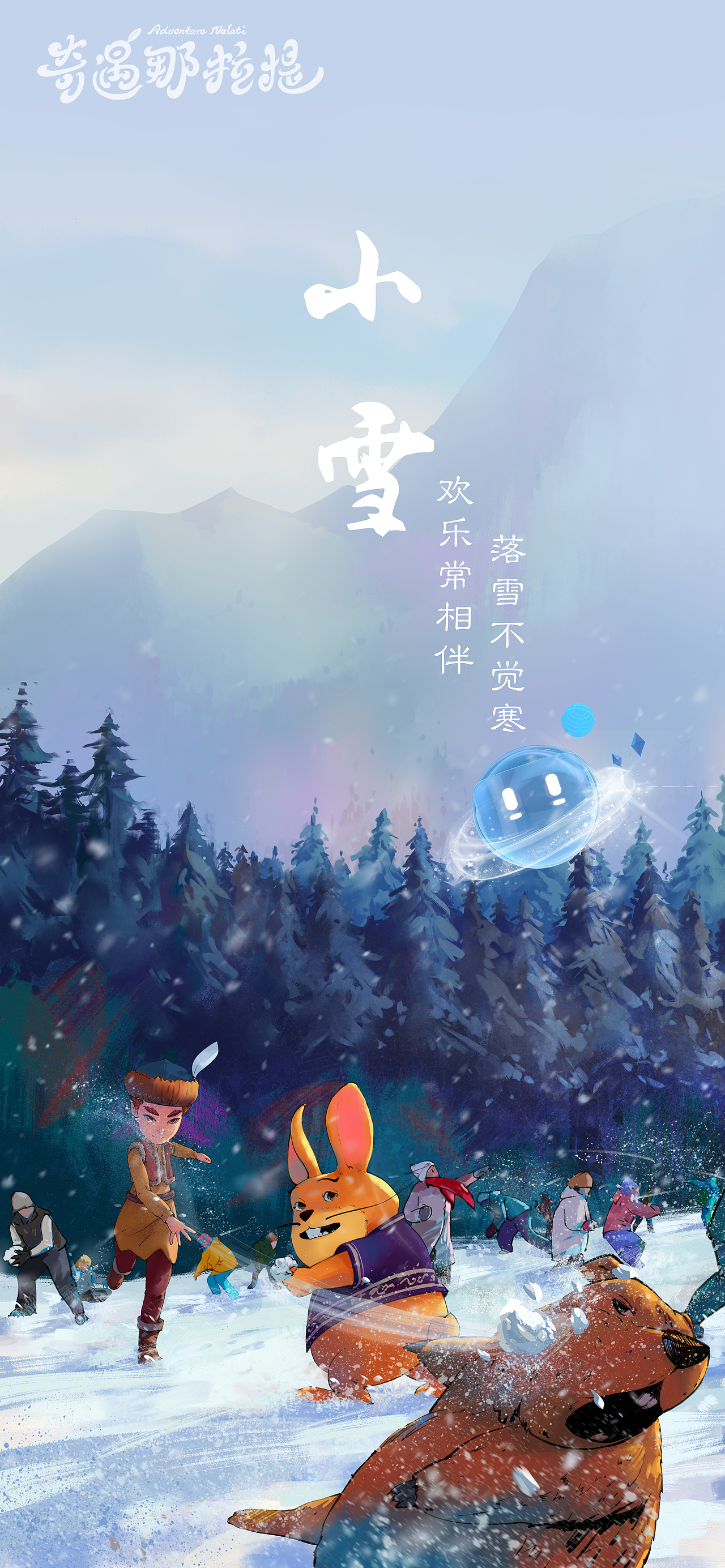 小雪（打雪仗）（图ZMzIzNDI4MDA4） - 商业插画 - 站酷设计师画画的MrYang原创素材 - 站酷ZCOOL