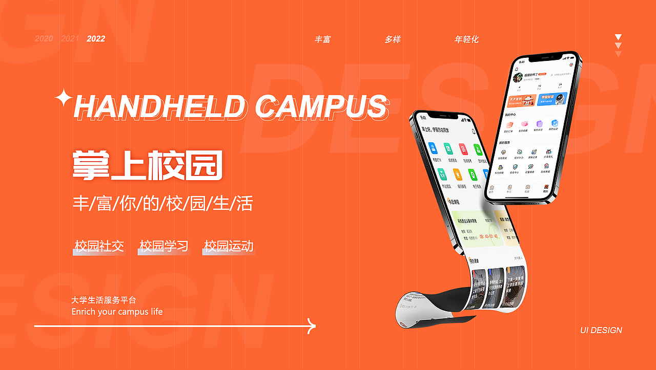 C端掌上校园APP（图ZMjk2NDI1MDI0） - APP界面 - 站酷设计师千玺和媛媛原创素材 - 站酷ZCOOL
