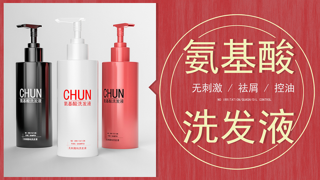 视觉电商海报-练习