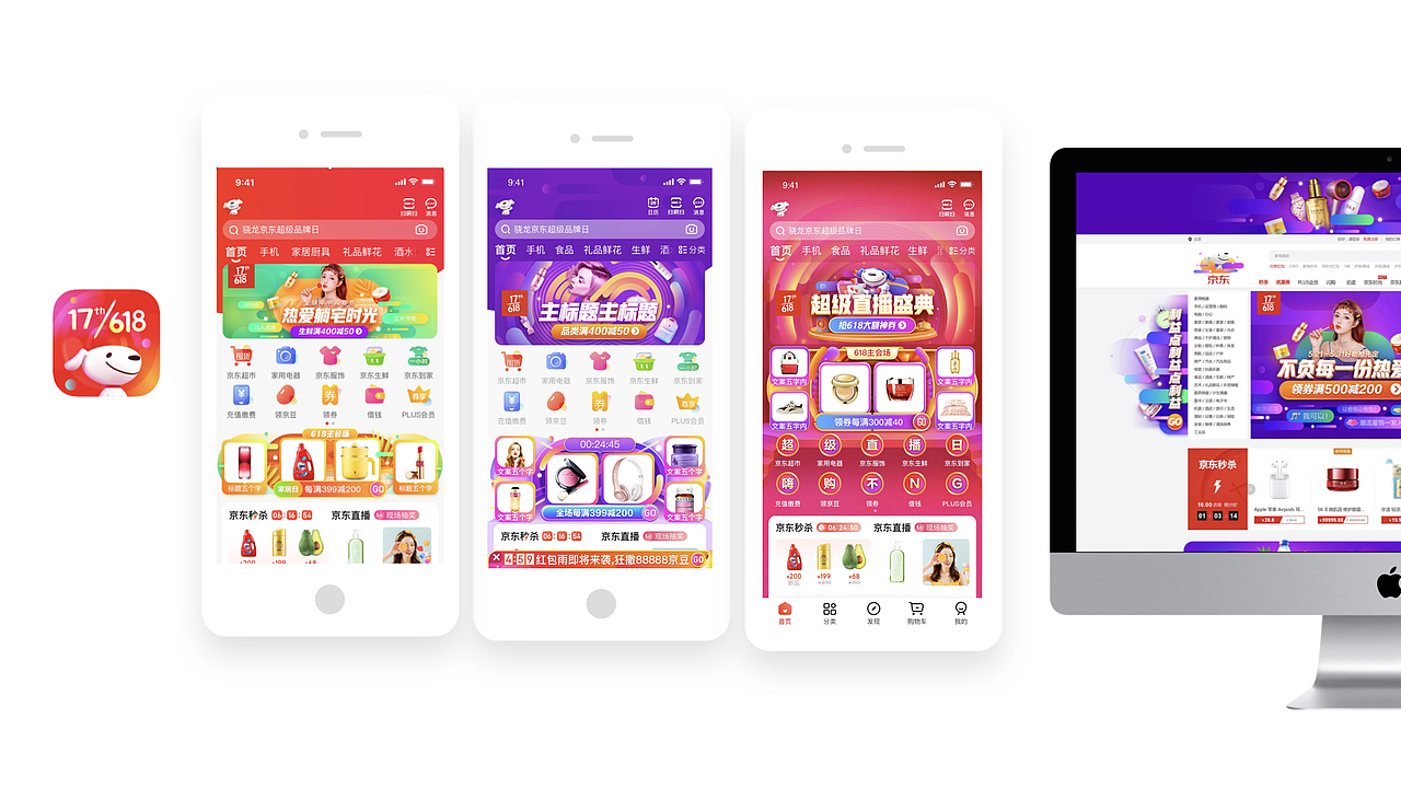 《99页过往工作总结》（图ZMzAzOTM1MzI4） - 电商 - 站酷设计师阿谭原创素材 - 站酷ZCOOL