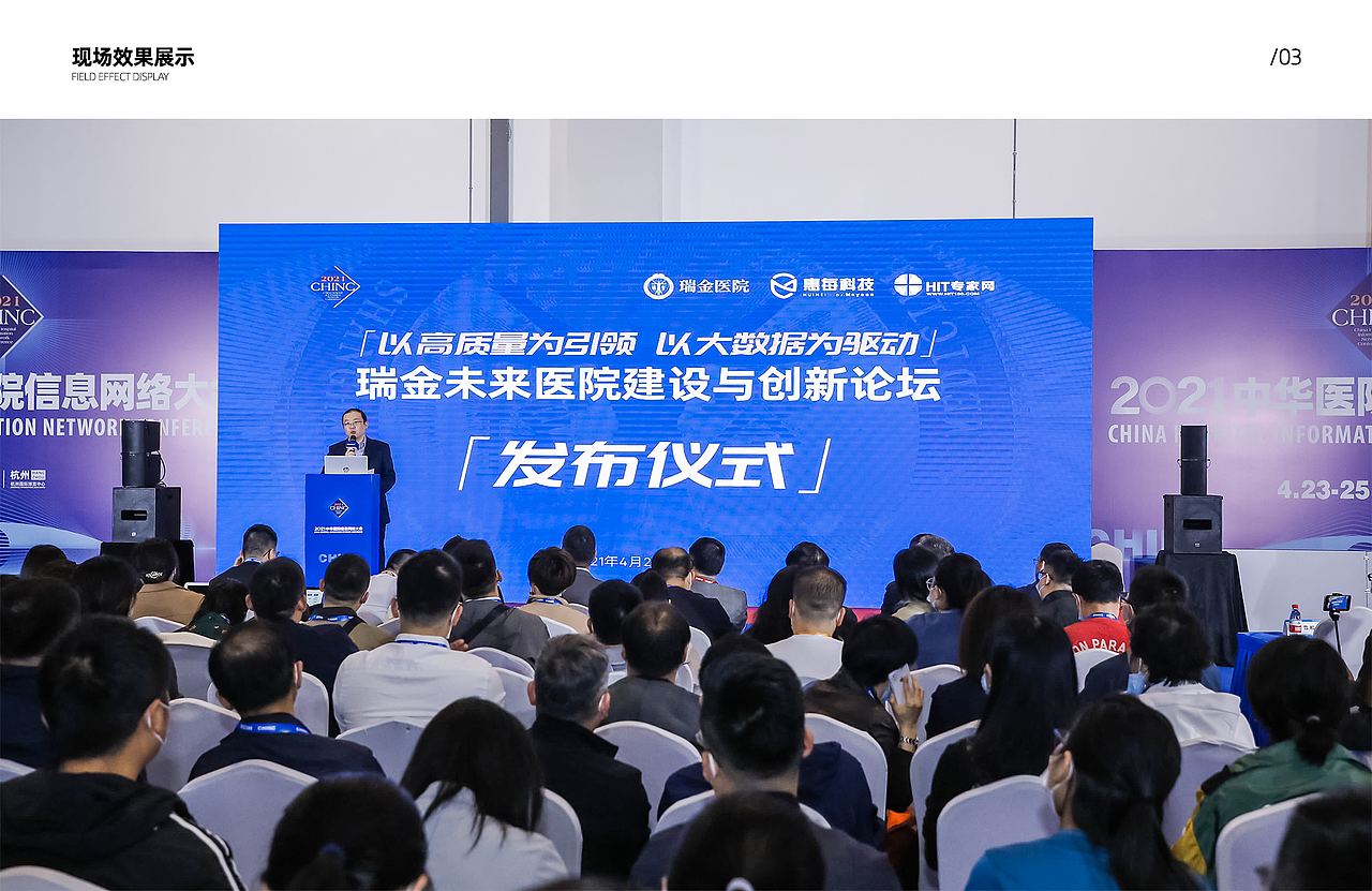 21年CHINC会议视觉设计（图ZMzI3MzQ2NjY0） - 宣传物料 - 站酷设计师三喵z原创素材 - 站酷ZCOOL