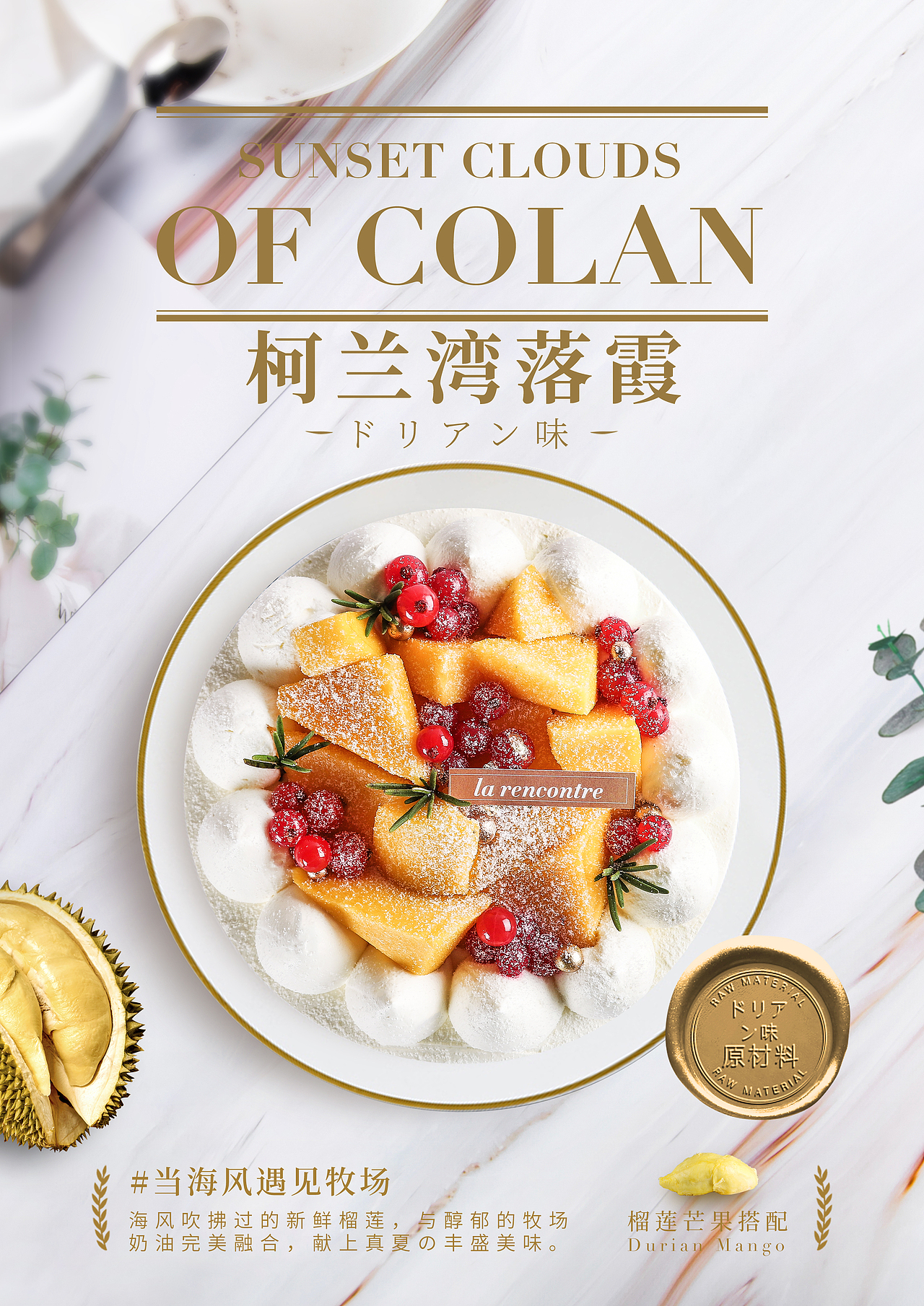 LR一见岚蛋糕店(节日海报设计)