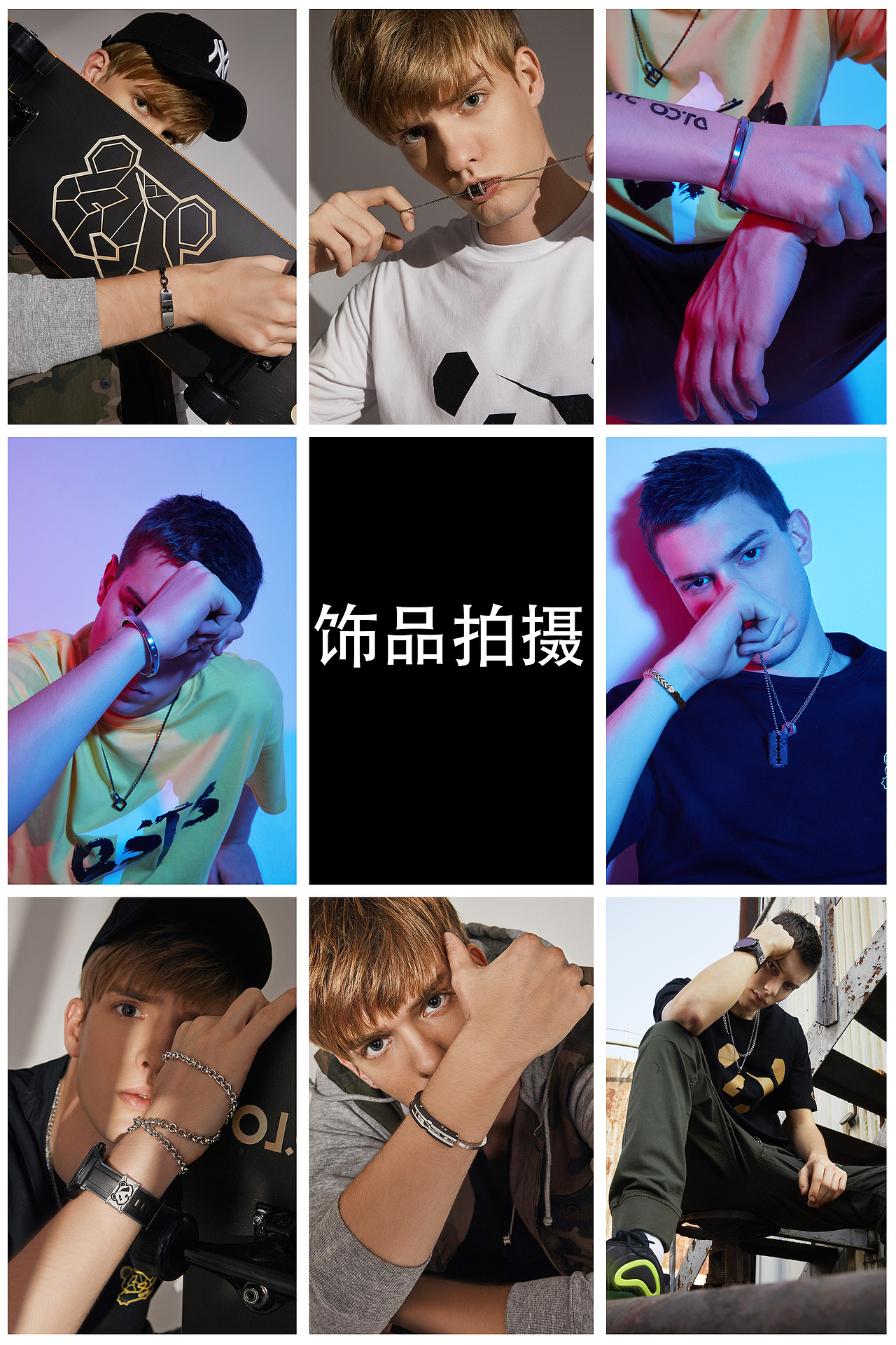 人像摄影|饰品商业拍摄案例