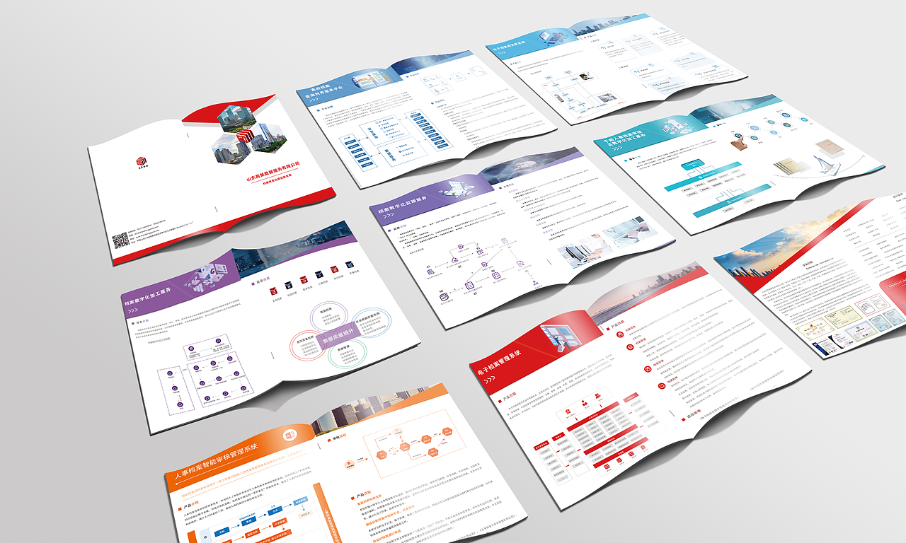 企业画册展示