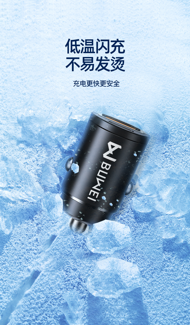 车载充电器详情