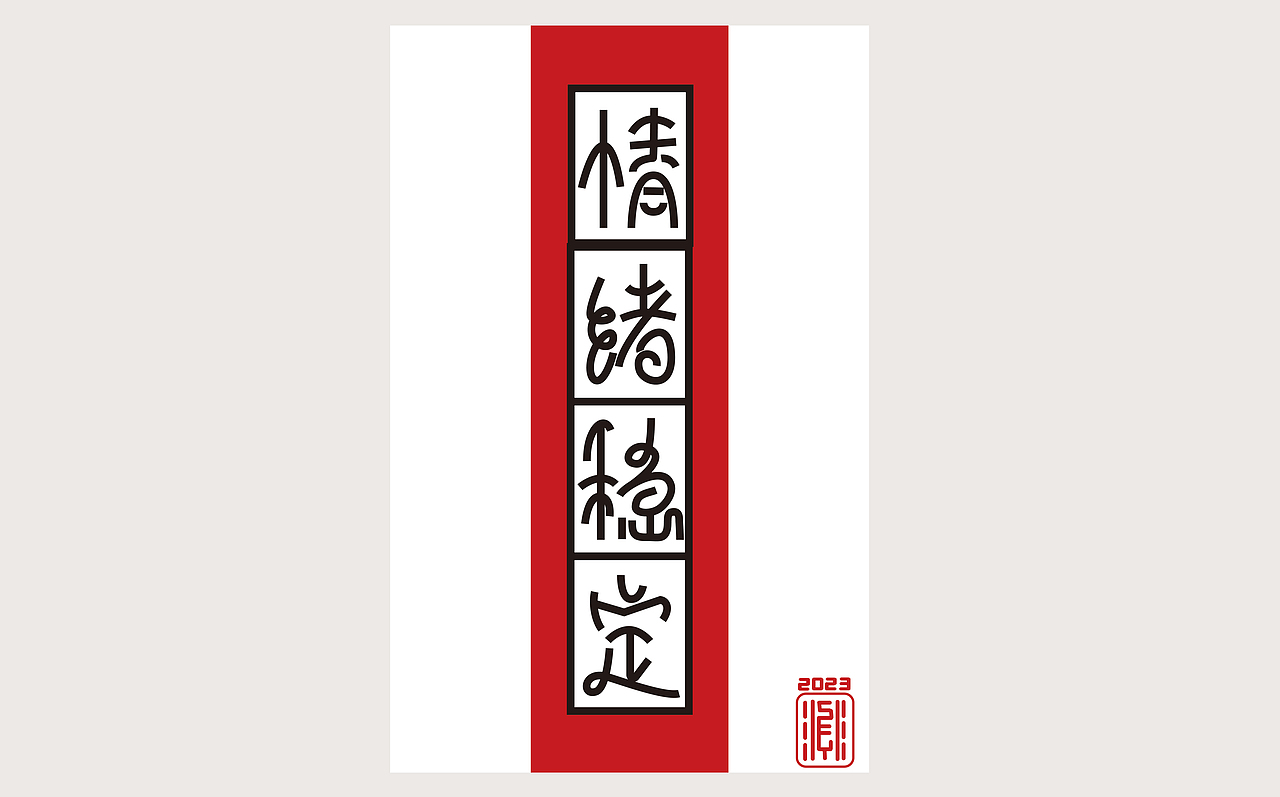 字体打卡 上篇（图ZMzUxMjI5NzYw） - 字体/字形 - 站酷设计师sky非非原创素材 - 站酷ZCOOL