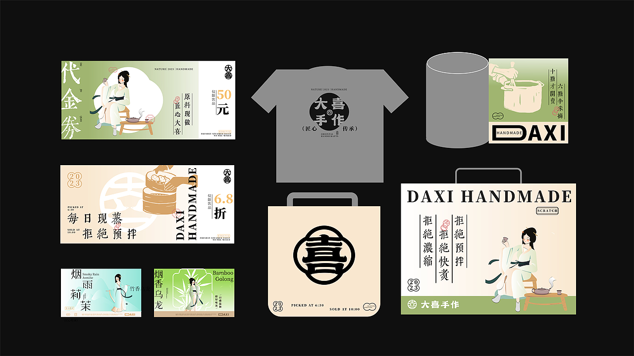 大喜茶饮-品牌设计（图ZMzQ0MDg4MDg0） - 品牌 - 站酷设计师蕉皮品牌设计原创素材 - 站酷ZCOOL