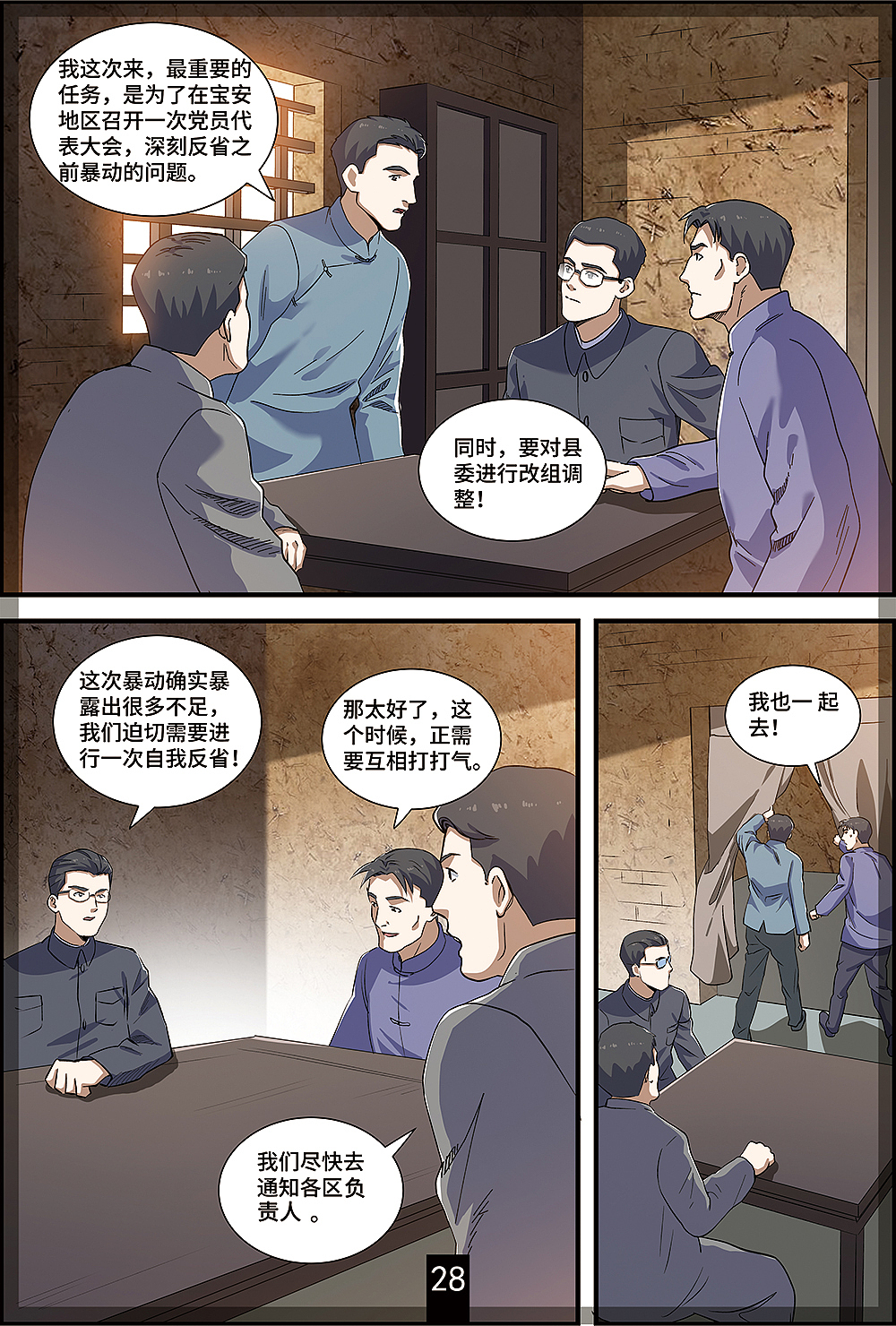 漫画作品（图ZMzI2MzE4MDIw） - 短篇/格漫 - 站酷设计师chris1065876475原创素材 - 站酷ZCOOL