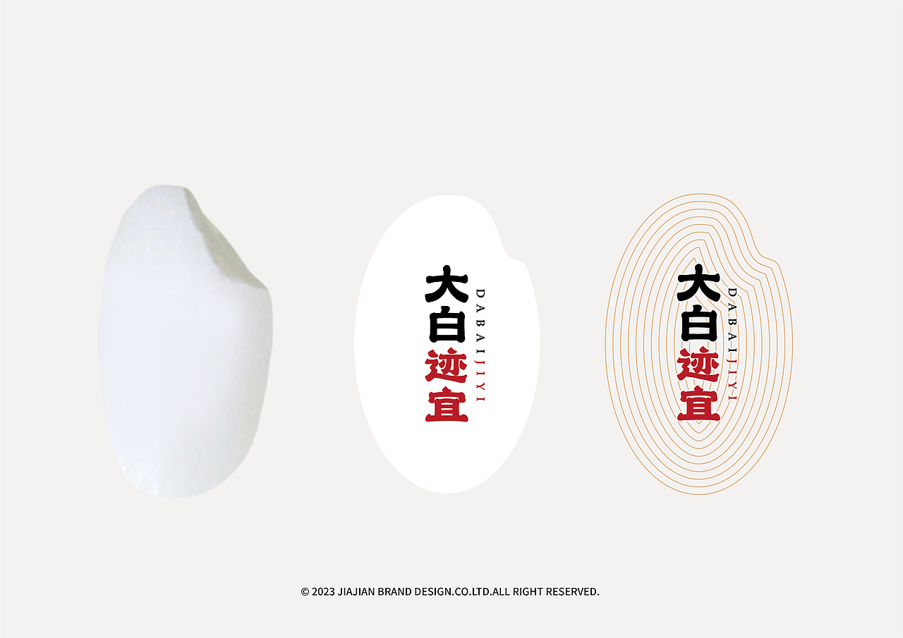 大白迹宜®糖渣/品牌升级/策略及设计/案例深度剖析