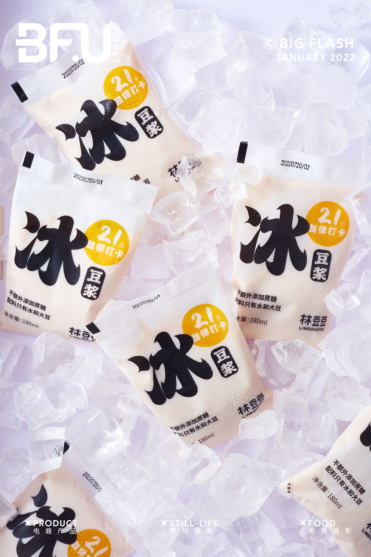 电商摄影 || 冰豆浆拍摄 X 大闪视觉