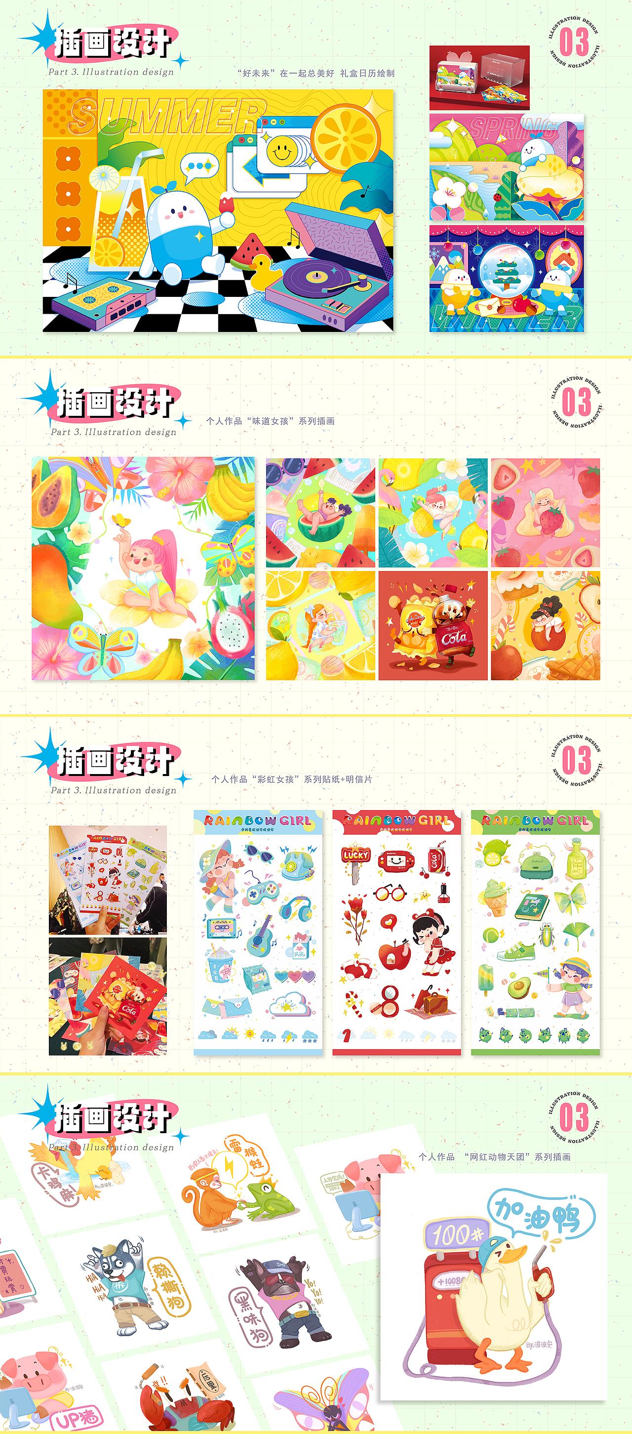 2022作品集-平面/插画/3D