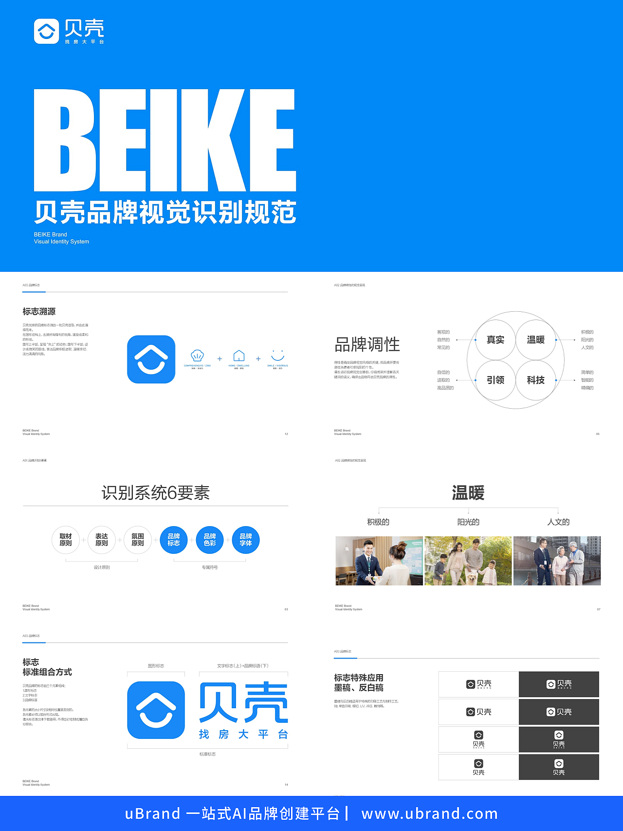 9套中国品牌手册Vi设计欣赏 | Brand Design（图ZMzUyMzM1MzYw） - 品牌 - 站酷设计师uBrand品牌设计原创素材 - 站酷ZCOOL