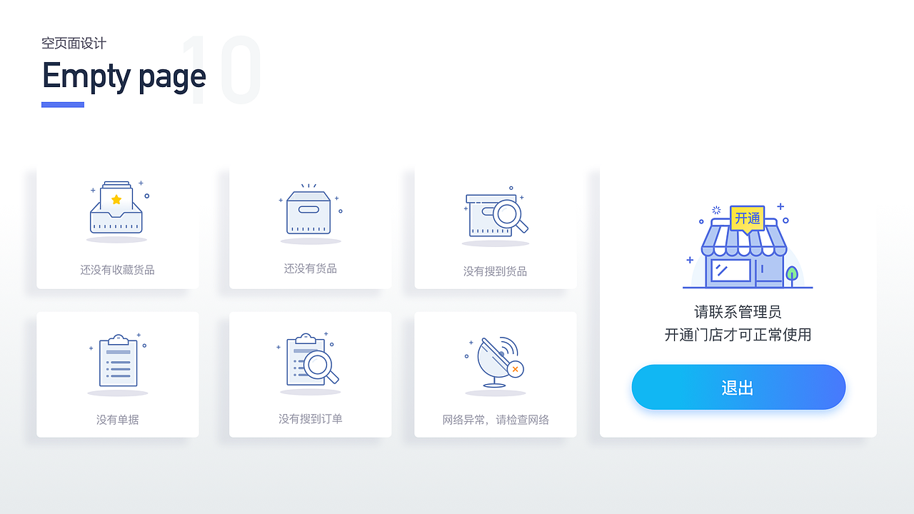 供应链APP — UI设计改版（图ZMzQyOTI1NDQ0） - APP界面 - 站酷设计师设计师蓝希原创素材 - 站酷ZCOOL