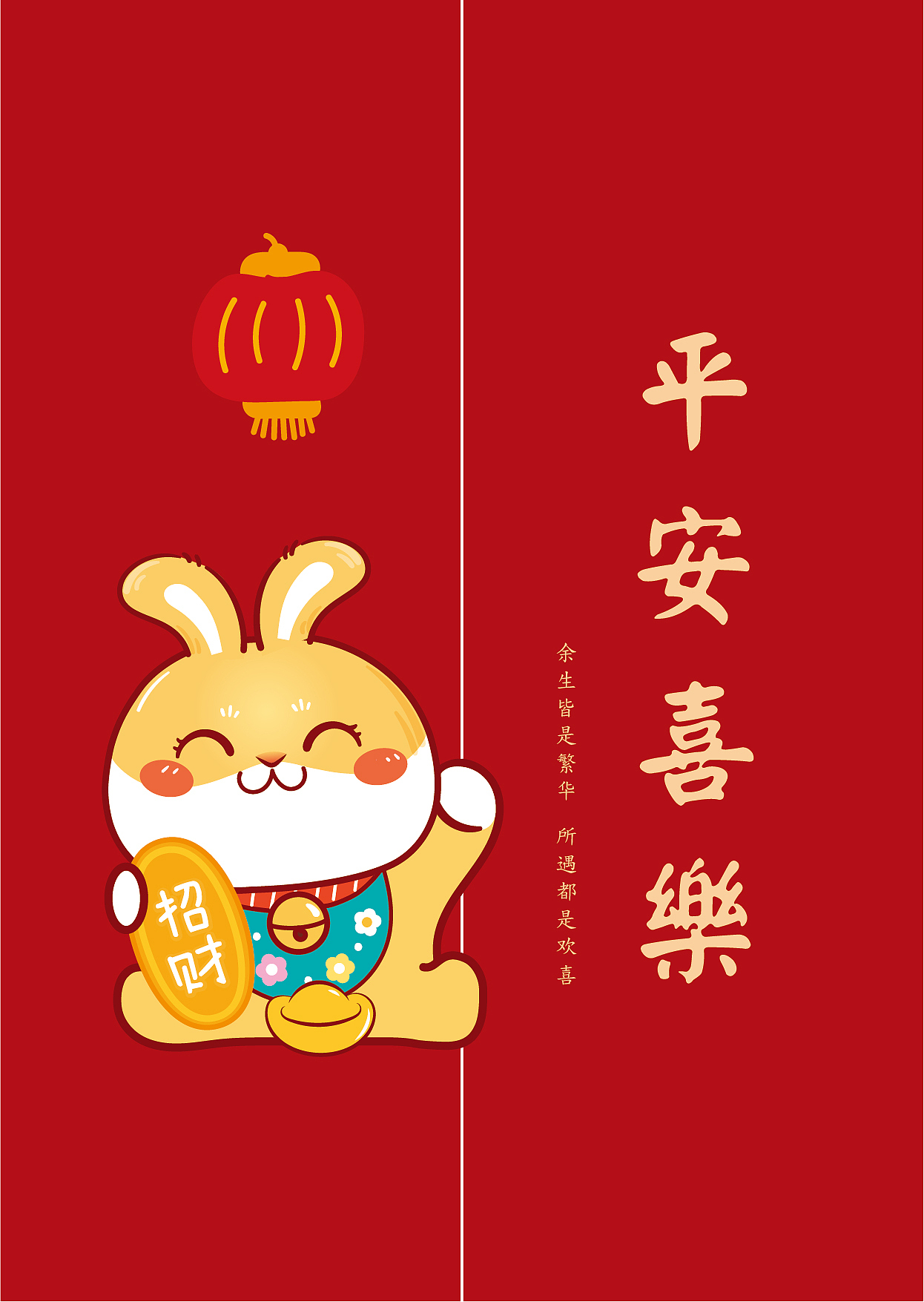 兔子萌IP卡通可爱插画表情包门帘地垫兔年生肖家纺（图ZMzIxMDE3NTQ0） - 商业插画 - 站酷设计师阿茹生肖IP原创素材 - 站酷ZCOOL