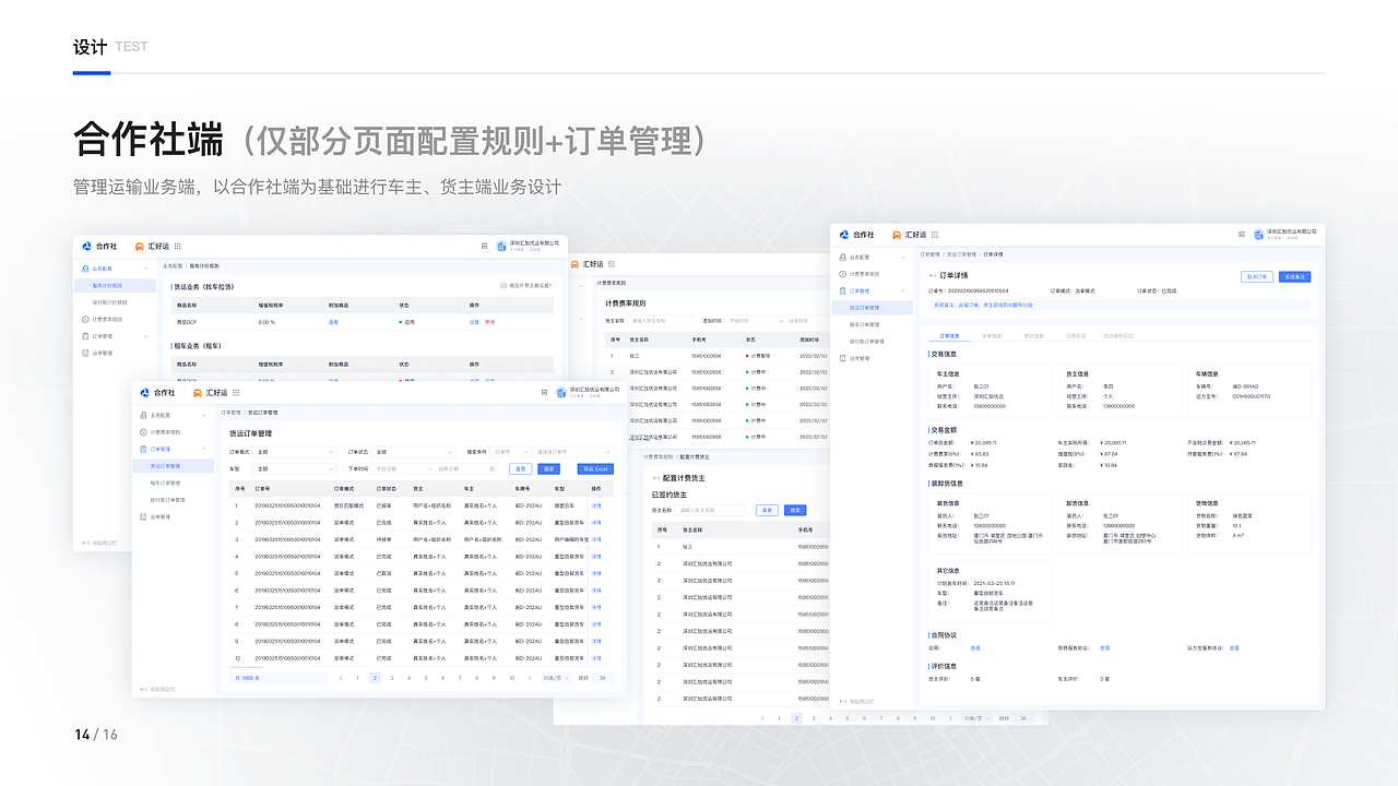 2022年UX作品集（图ZMzE2Mzc2MTEy） - 交互/UE - 站酷设计师画渣胡乱涂原创素材 - 站酷ZCOOL