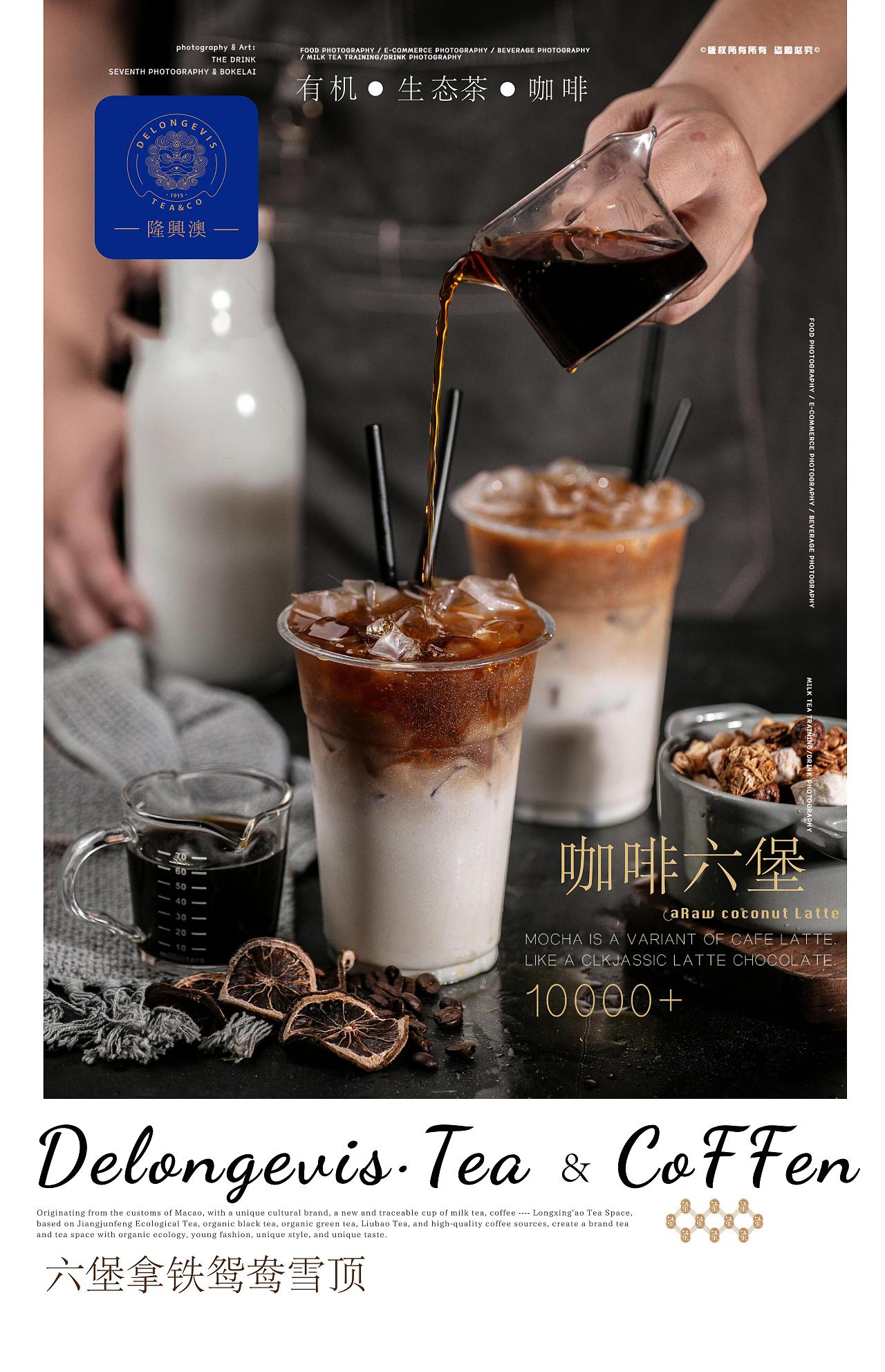 隆兴澳tea & coffee