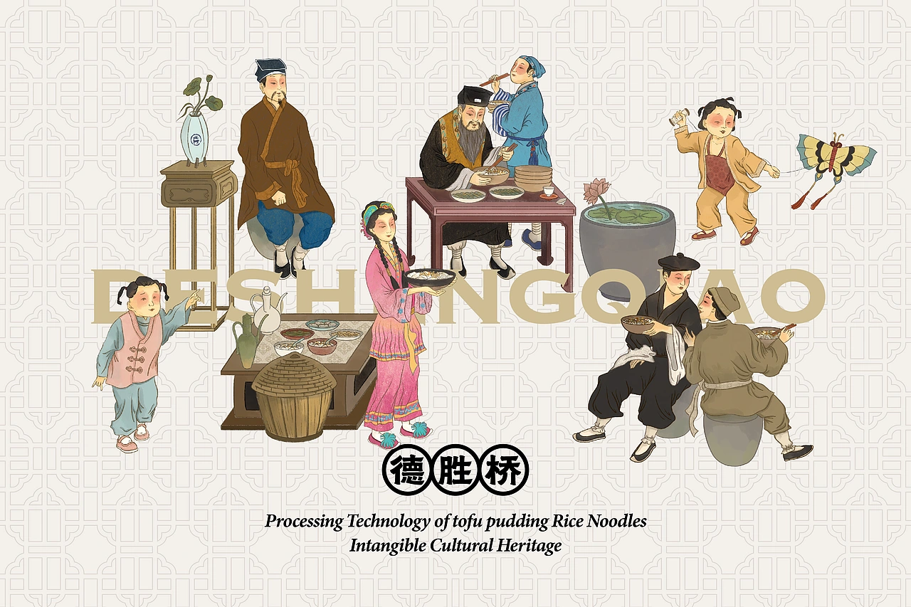 德胜桥-老字号昆明小吃-餐饮策略视觉设计