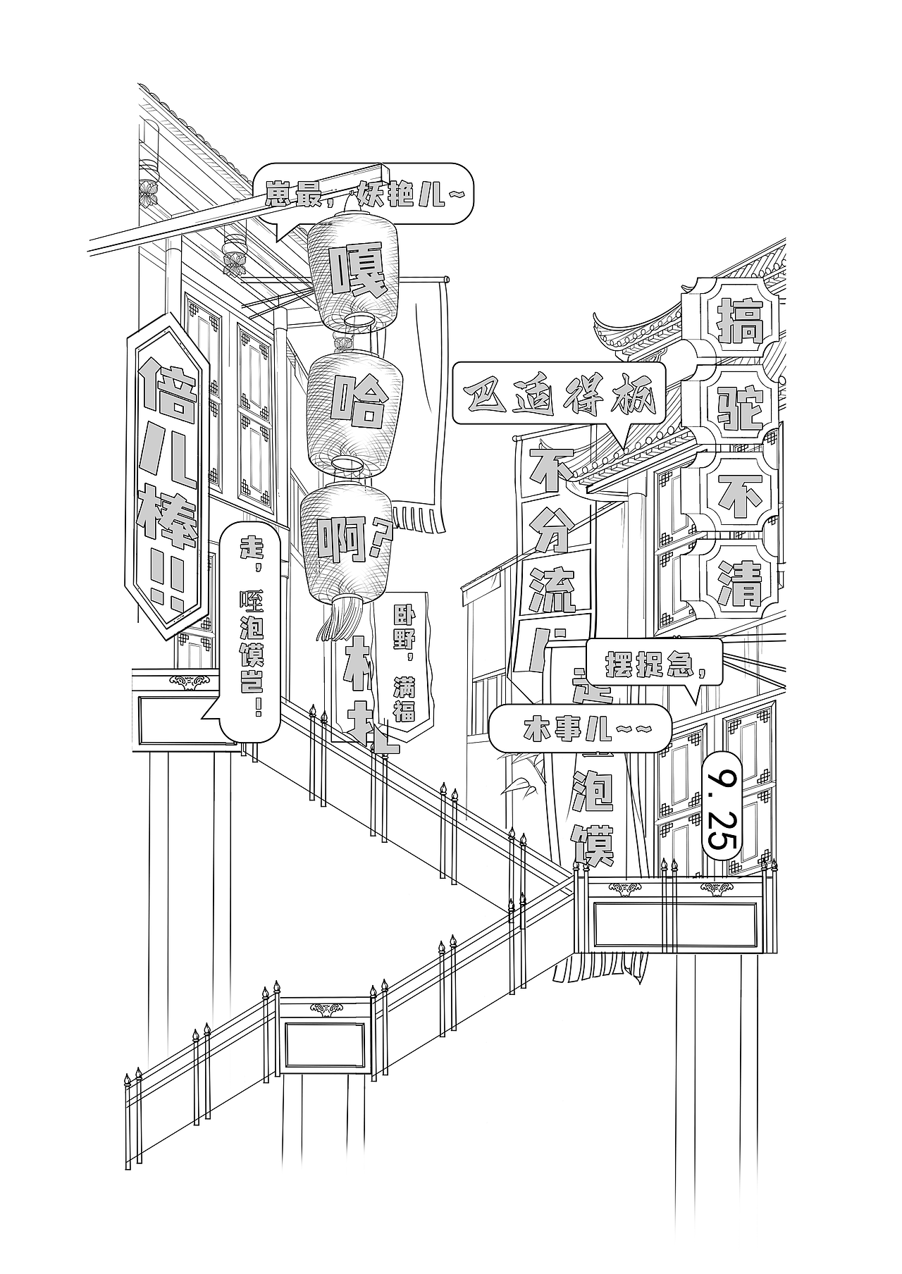 人民创意&王府井集团【相遇城市】明信片插画(图ZMzIwNjQyNjIw) - 商业插画 - 站酷设计师藏狐糊原创素材 - 站酷ZCOOL