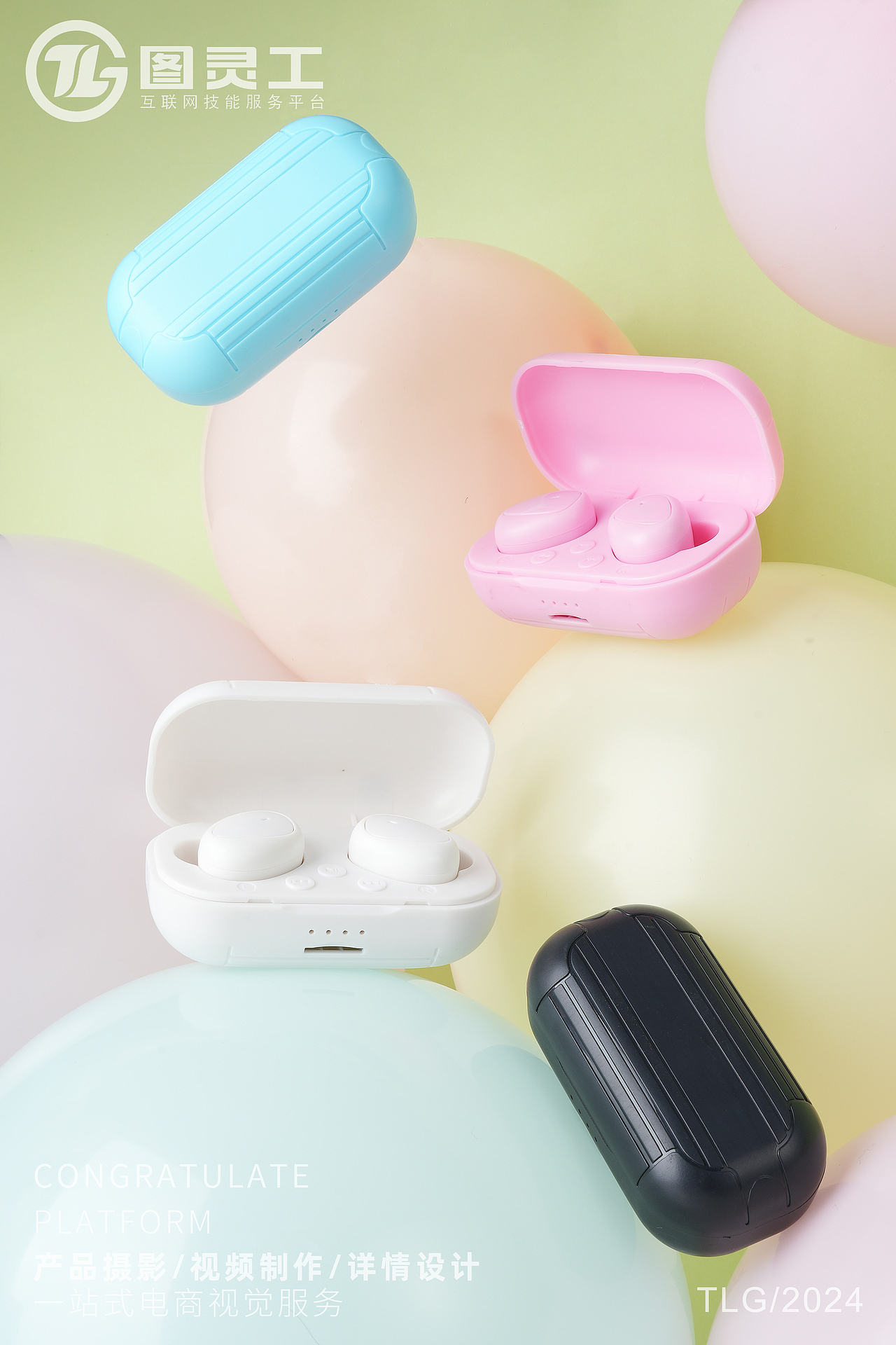 静物摄影丨电商产品拍摄丨电子数码丨彩色无线蓝牙耳机（图ZMzYwNDM1MjY4） - 产品摄影 - 站酷设计师设计先生原创素材 - 站酷ZCOOL