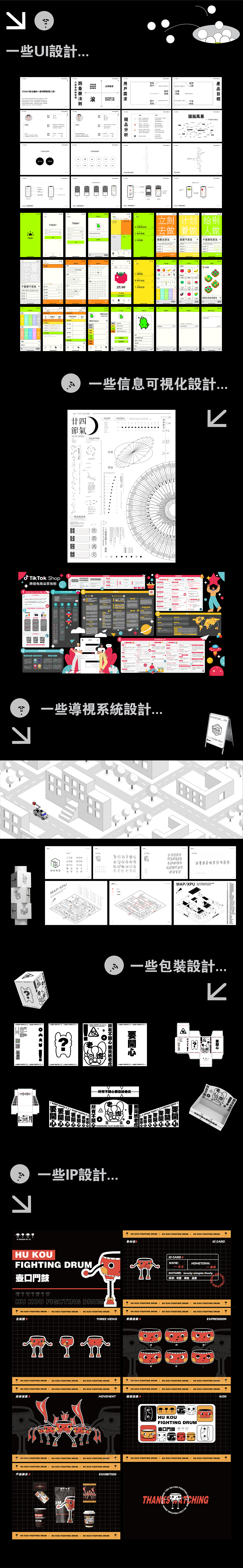 绿毛水怪 2023个人设计作品集合（图ZMzM2MTg3NjE2） - 其他平面 - 站酷设计师绿绿毛水怪原创素材 - 站酷ZCOOL
