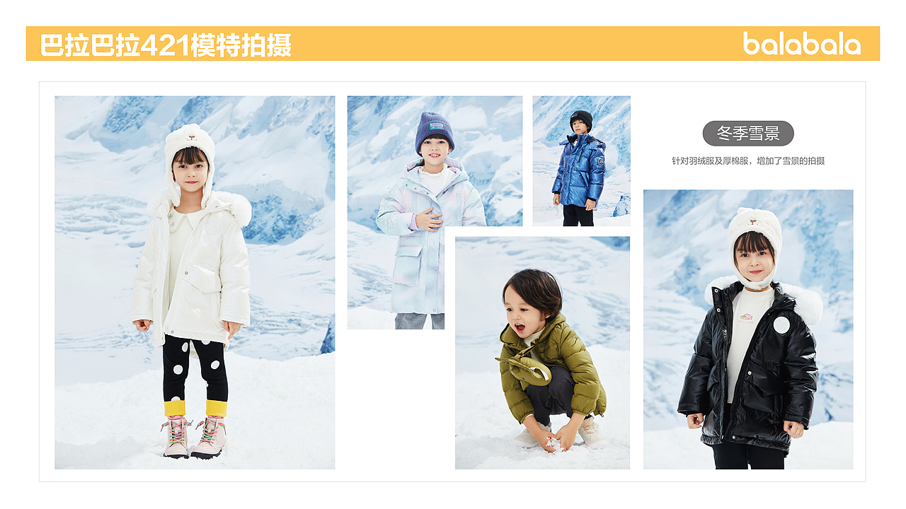 巴拉巴拉新零售拍摄方案优化（图ZMzIxNjU4MjA4） - 品牌 - 站酷设计师阿爾薩斯原创素材 - 站酷ZCOOL