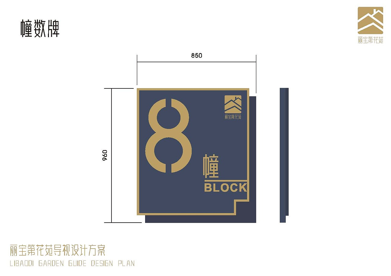 丽宝第花苑导视设计方案（图ZMzA4MDExOTUy） - 其他平面 - 站酷设计师Simon9576原创素材 - 站酷ZCOOL