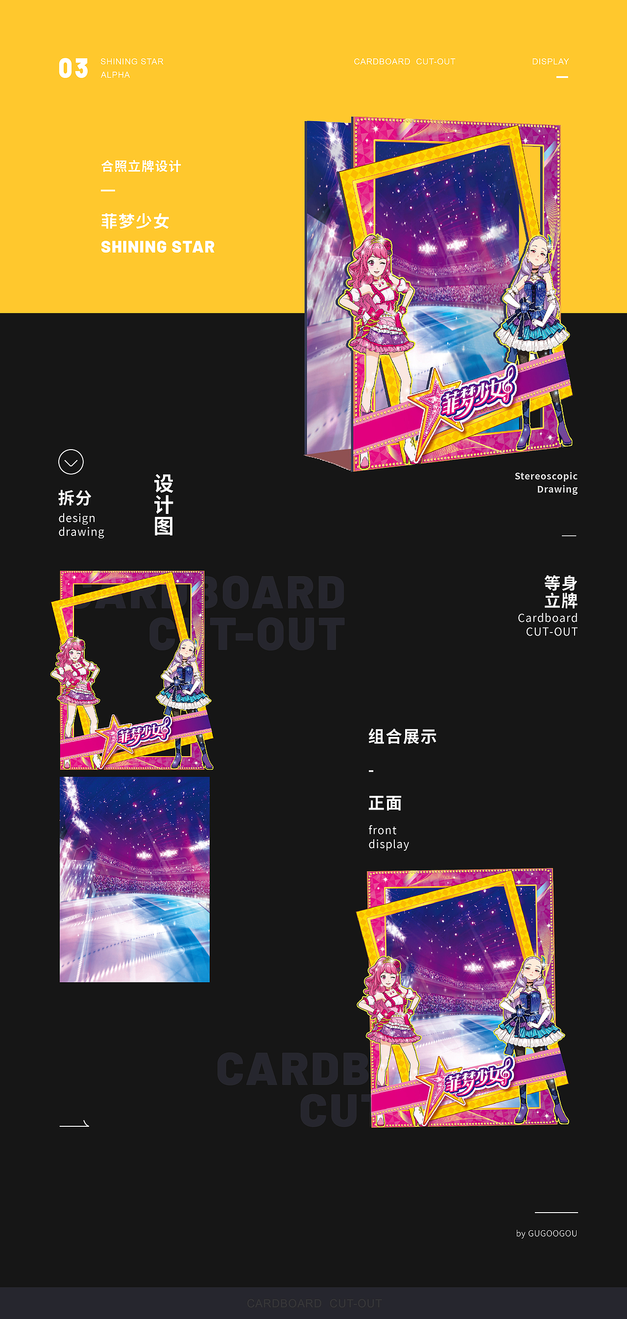 展示设计（展台/立牌/货架）（图ZMzQ1MzI3MDAw） - 展陈设计 - 站酷设计师咕狗原创素材 - 站酷ZCOOL