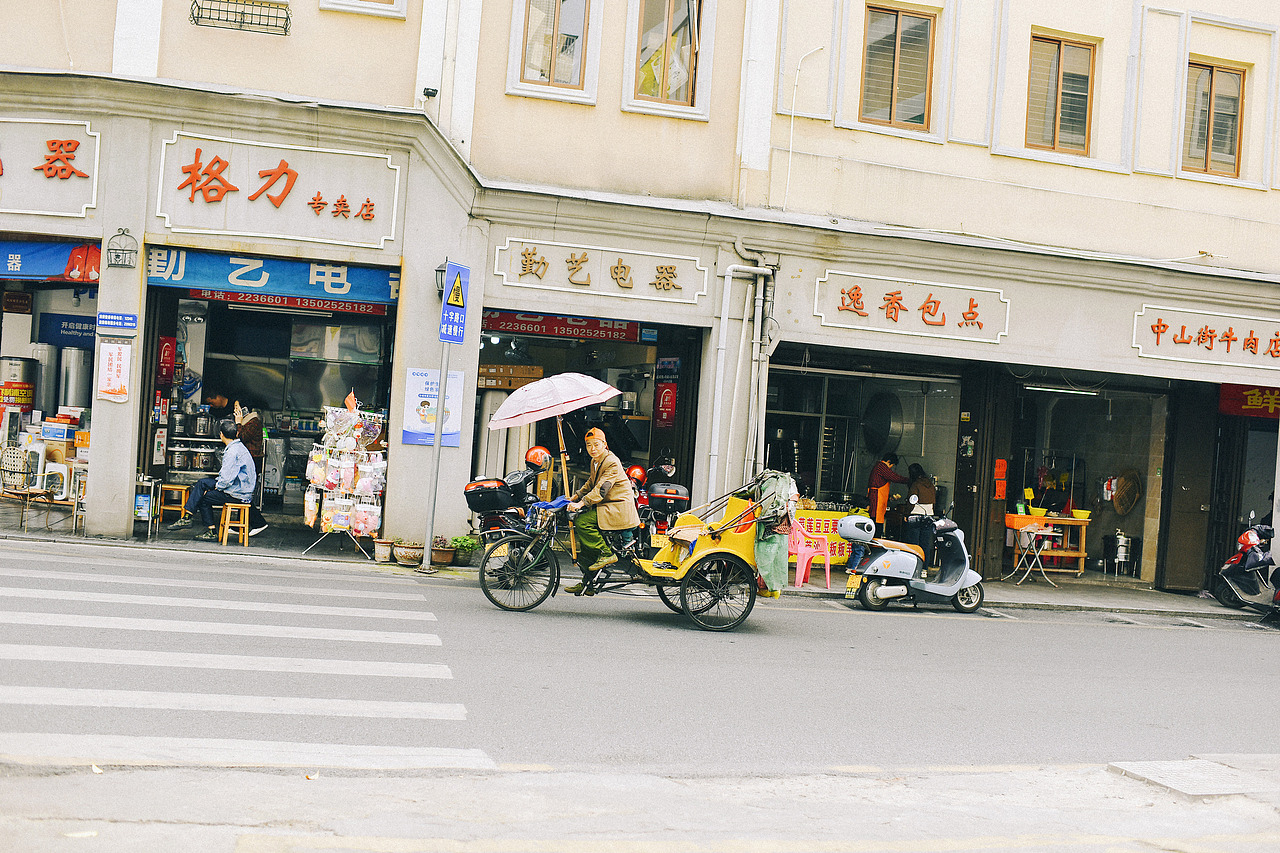 快樂的小鎮生活